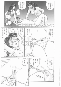Page 152 of Yurameku Chisana