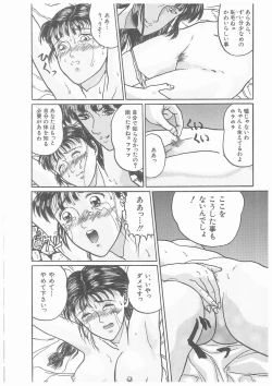 Page 153 of Yurameku Chisana