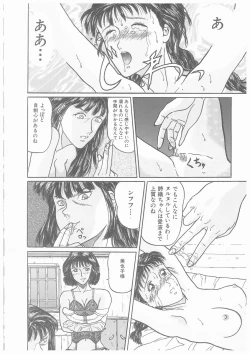 Page 155 of Yurameku Chisana