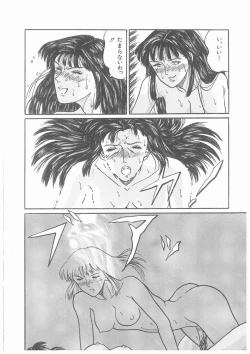 Page 161 of Yurameku Chisana