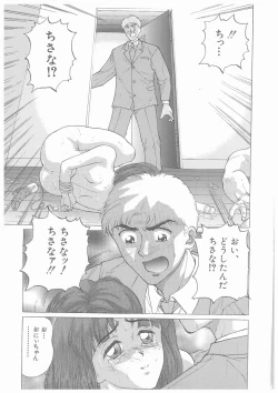 Page 39 of Yurameku Chisana