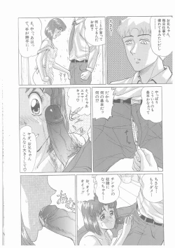 Page 64 of Yurameku Chisana