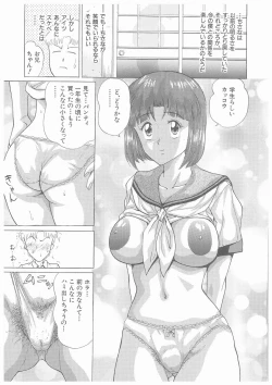 Page 67 of Yurameku Chisana