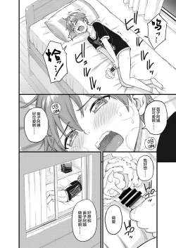 Page 21 of Oppai na Natsuyasumi