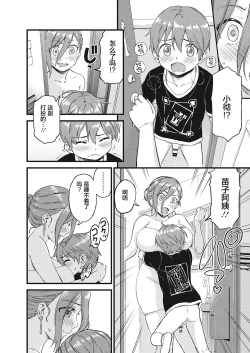 Page 23 of Oppai na Natsuyasumi