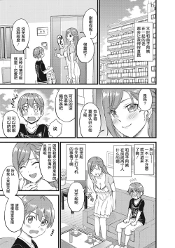 Page 8 of Oppai na Natsuyasumi