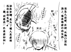 Page 13 of A story of the meeting between Onisan and yukkuri （半生不熟汉化组）