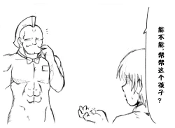 Page 18 of A story of the meeting between Onisan and yukkuri （半生不熟汉化组）