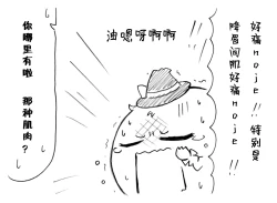 Page 32 of A story of the meeting between Onisan and yukkuri （半生不熟汉化组）