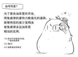 Page 46 of A story of the meeting between Onisan and yukkuri （半生不熟汉化组）