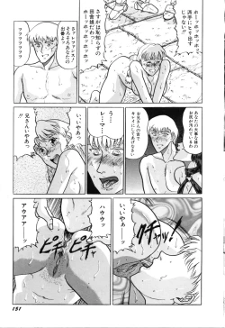 Page 158 of Hatsumi EMOTION