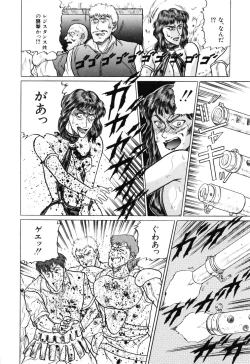 Page 169 of Hatsumi EMOTION