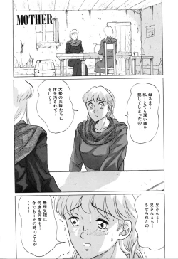 Page 171 of Hatsumi EMOTION