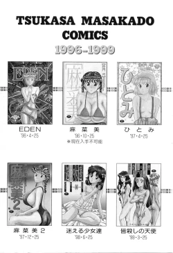 Page 174 of Hatsumi EMOTION