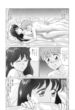 Page 19 of Hatsumi EMOTION