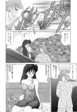 Page 23 of Hatsumi EMOTION