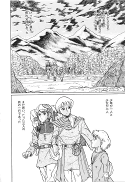 Page 61 of Hatsumi EMOTION