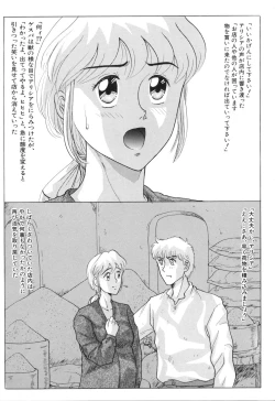 Page 80 of Hatsumi EMOTION