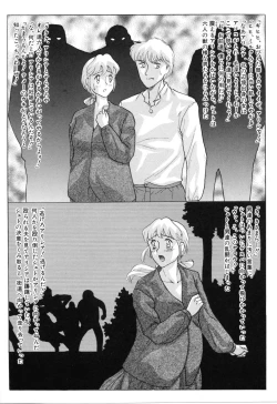 Page 83 of Hatsumi EMOTION