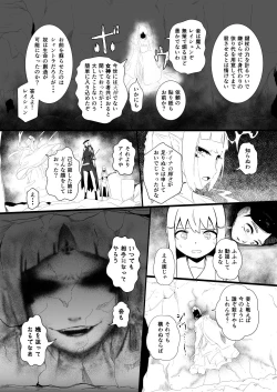 Page 67 of 救世主と救済者