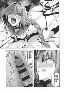 Page 21 of Astolfo-kyun Mitetara Seibetsu Nante Doudemo Yokunarimashita 2
