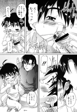 Page 116 of Otokonoko Katsudou Houkoku Shou