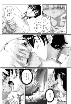 Page 169 of Otokonoko Katsudou Houkoku Shou
