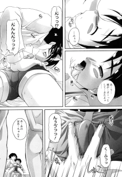 Page 73 of Otokonoko Katsudou Houkoku Shou