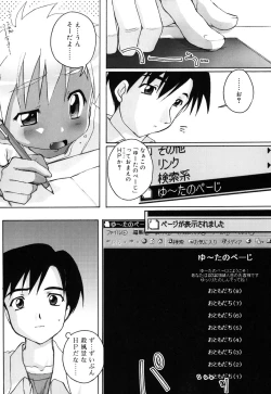 Page 7 of Otokonoko Katsudou Houkoku Shou