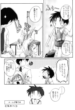 Page 83 of Otokonoko Katsudou Houkoku Shou
