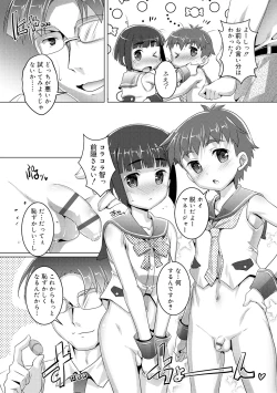 Page 113 of Himitsu no Shounen-dan