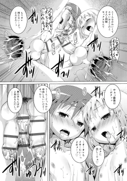 Page 224 of Himitsu no Shounen-dan