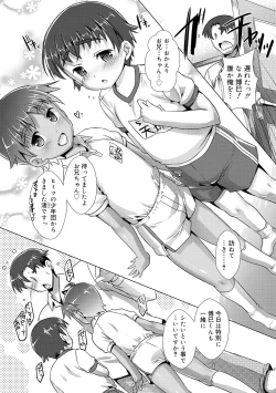 Page 97 of Himitsu no Shounen-dan