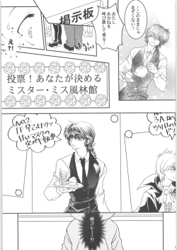 Page 12 of Dekiai Fiance