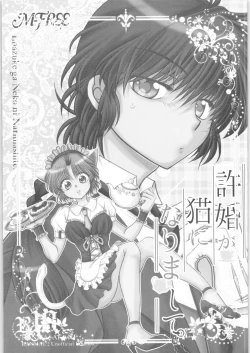 Page 24 of Dekiai Fiance