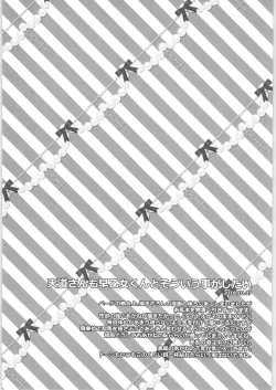 Page 51 of Dekiai Fiance