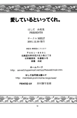 Page 61 of Aishiteiru to itte kure | Tell me you love me.