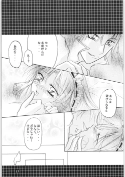 Page 16 of Strawberry Cinderella