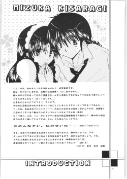 Page 3 of Strawberry Cinderella