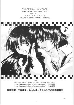 Page 41 of Strawberry Cinderella