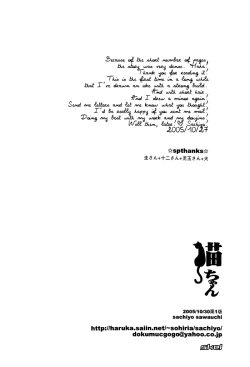 Page 24 of Neko-chan