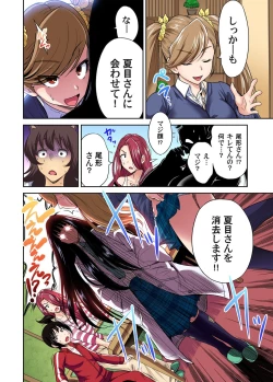 Page 477 of Oretoku Shuugakuryokou ~Otoko wa Jyosou shita Ore dake!! Ch. 1-26