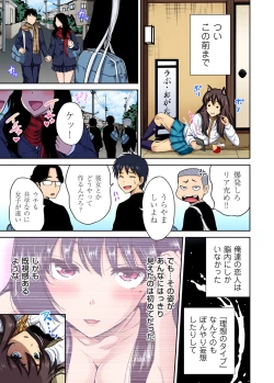 Page 537 of Oretoku Shuugakuryokou ~Otoko wa Jyosou shita Ore dake!! Ch. 1-26