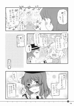 Page 12 of Doki Doki Zukin vol. 1