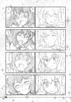 Page 17 of Doki Doki Zukin vol. 1