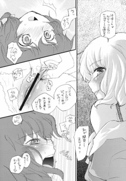 Page 20 of Doki Doki Zukin vol. 1