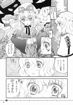 Page 7 of Doki Doki Zukin vol. 1