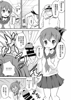 Page 16 of Ashikoki! Dairoku Kuchikutai 1