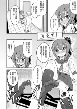 Page 17 of Ashikoki! Dairoku Kuchikutai 1