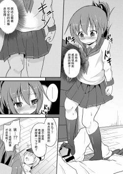 Page 18 of Ashikoki! Dairoku Kuchikutai 1